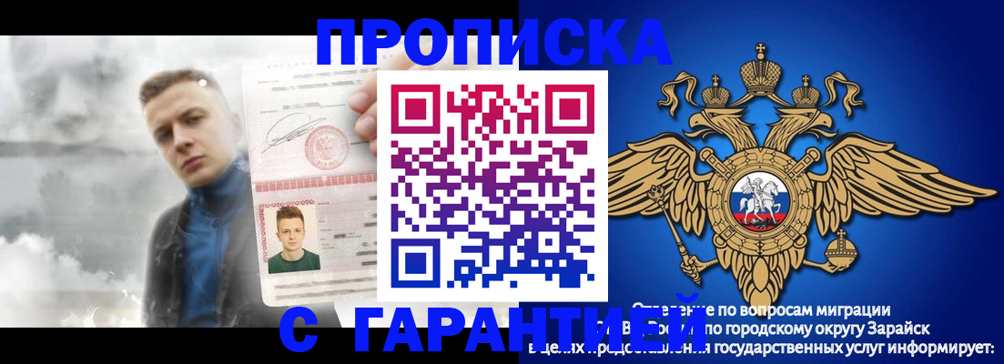 купить прописку в Кабардино-Балкарии