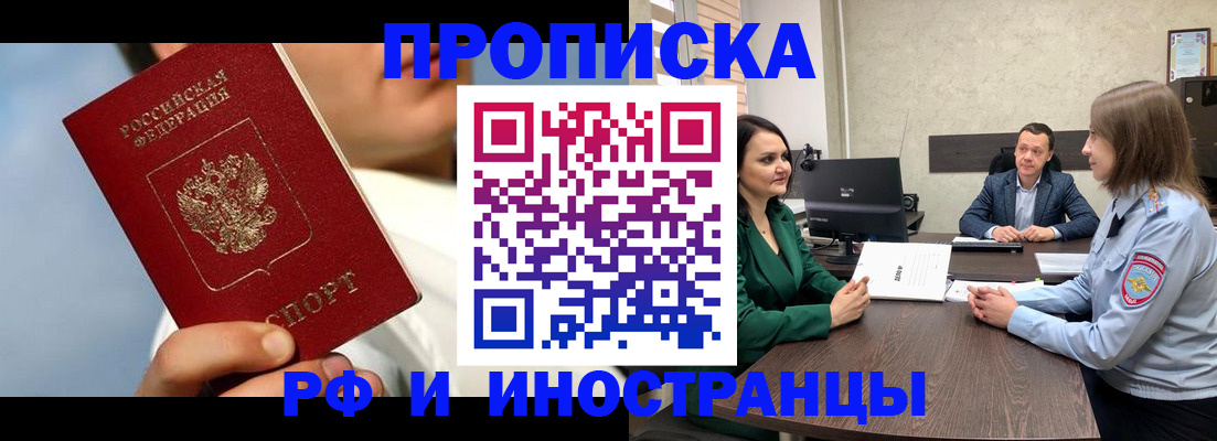 временная регистрация адрес в Кабардино-Балкарии