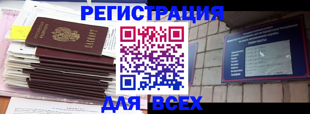 временная прописка в Кабардино-Балкарии