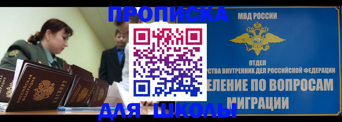 временная регистрация для всех в Кабардино-Балкарии