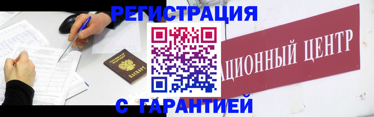 прописка гарантия в Кабардино-Балкарии