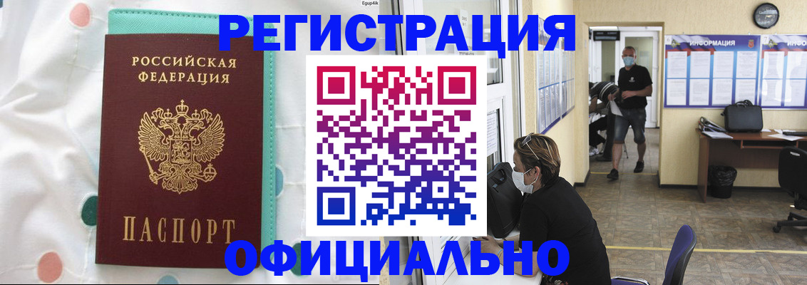 прописка от собственника в Кабардино-Балкарии